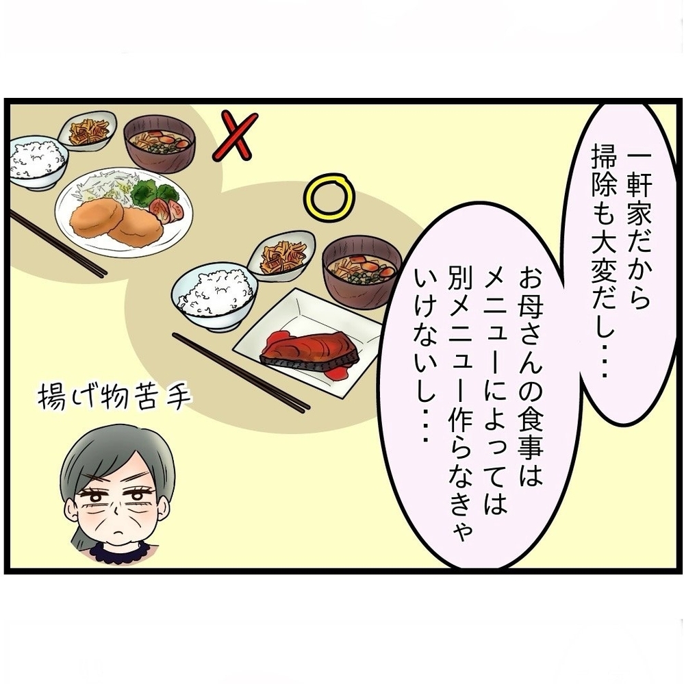 「同居するメリットがない」妻が解消を提案【嫁姑問題に巻き込まれています Vol.31】