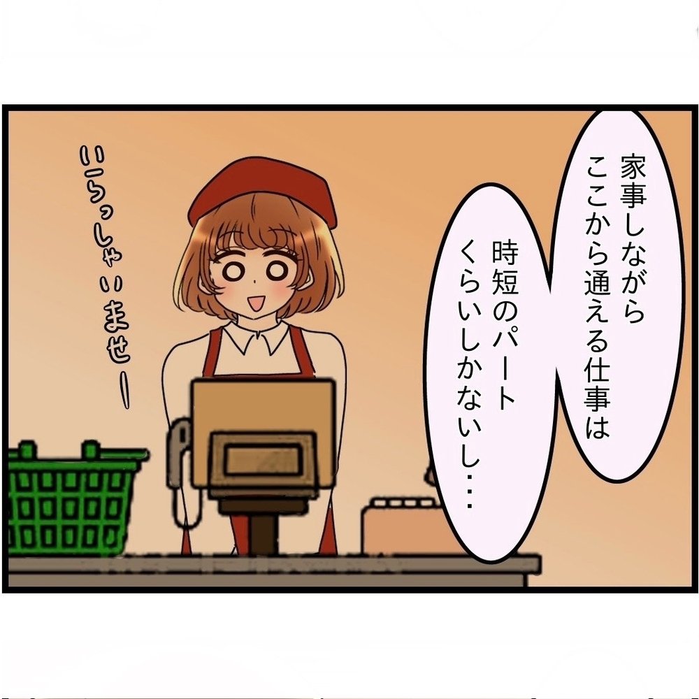 「同居するメリットがない」妻が解消を提案【嫁姑問題に巻き込まれています Vol.31】