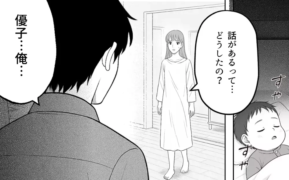 家族を愛してるけど…汚い部屋に耐えられない！ 苦しみ続けた夫の本音【家族より整った部屋が大事？ Vol.4】