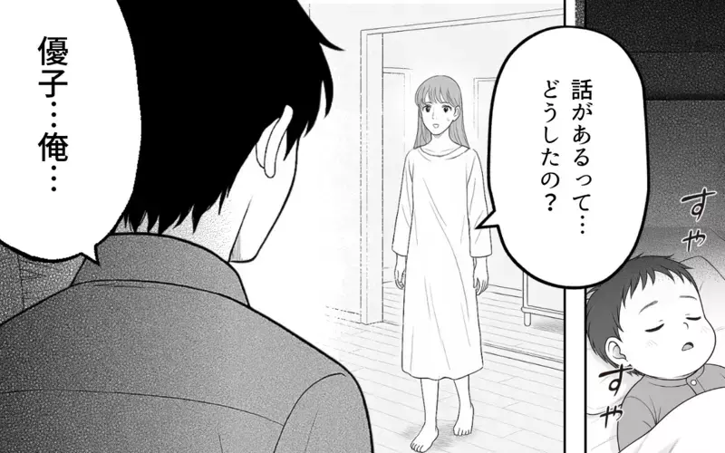 家族を愛してるけど…汚い部屋に耐えられない！ 苦しみ続けた夫の本音【家族より整った部屋が大事？ Vol.4】