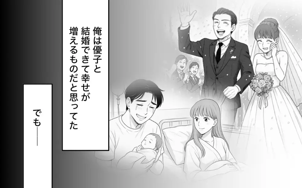 家族を愛してるけど…汚い部屋に耐えられない！ 苦しみ続けた夫の本音【家族より整った部屋が大事？ Vol.4】