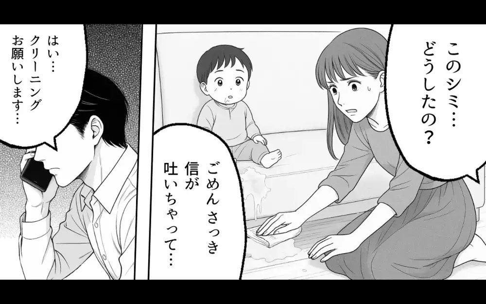 家族を愛してるけど…汚い部屋に耐えられない！ 苦しみ続けた夫の本音【家族より整った部屋が大事？ Vol.4】