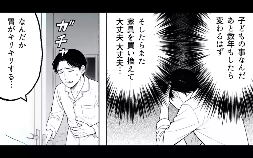 家族を愛してるけど…汚い部屋に耐えられない！ 苦しみ続けた夫の本音【家族より整った部屋が大事？ Vol.4】