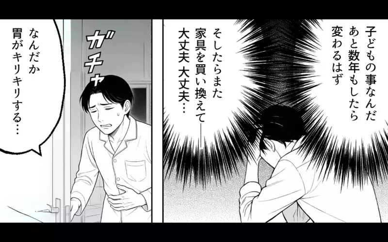 家族を愛してるけど…汚い部屋に耐えられない！ 苦しみ続けた夫の本音【家族より整った部屋が大事？ Vol.4】
