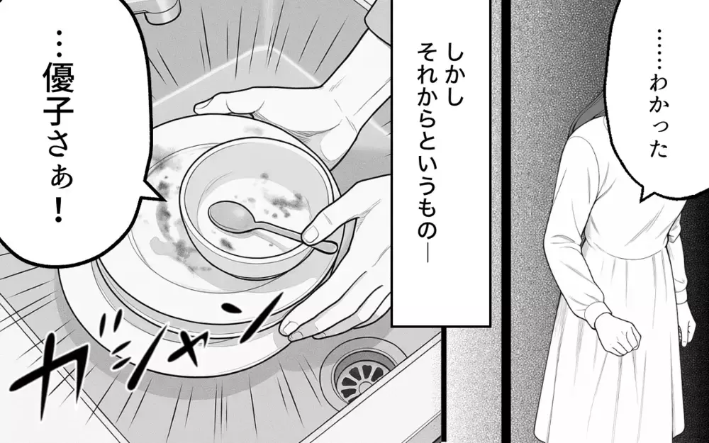 「なんでできないの？」我慢をやめた夫…エスカレートするこだわりについていけない！【家族より整った部屋が大事？ Vol.5】