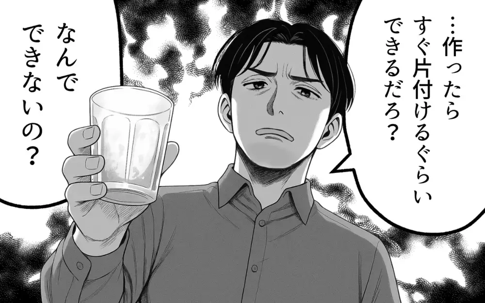 「なんでできないの？」我慢をやめた夫…エスカレートするこだわりについていけない！【家族より整った部屋が大事？ Vol.5】