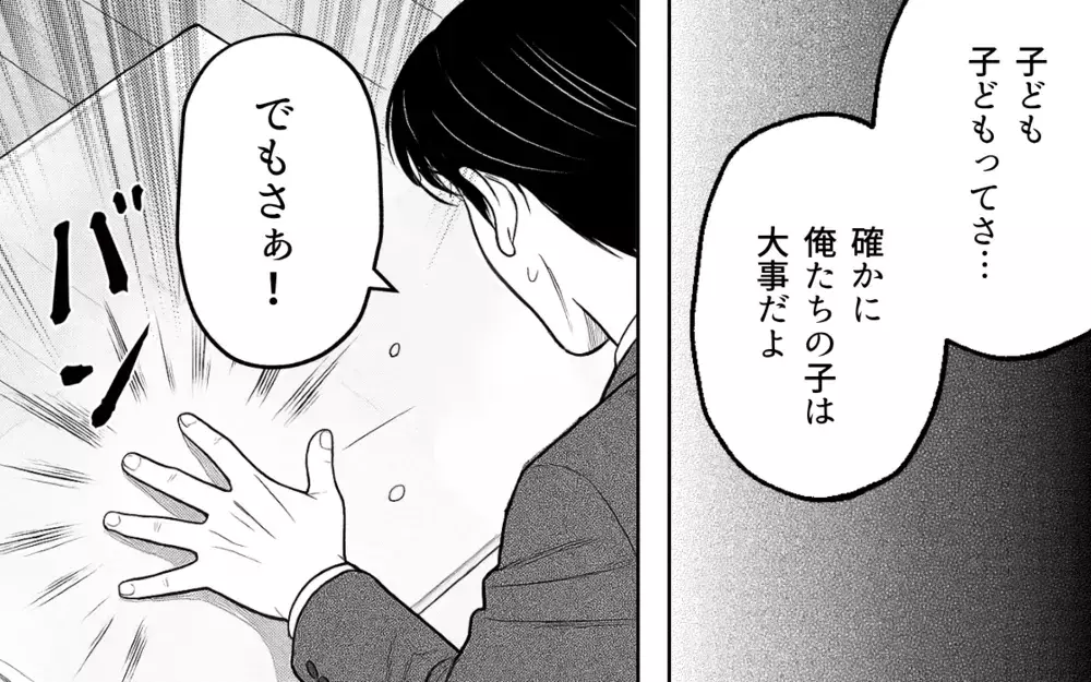 「なんでできないの？」我慢をやめた夫…エスカレートするこだわりについていけない！【家族より整った部屋が大事？ Vol.5】