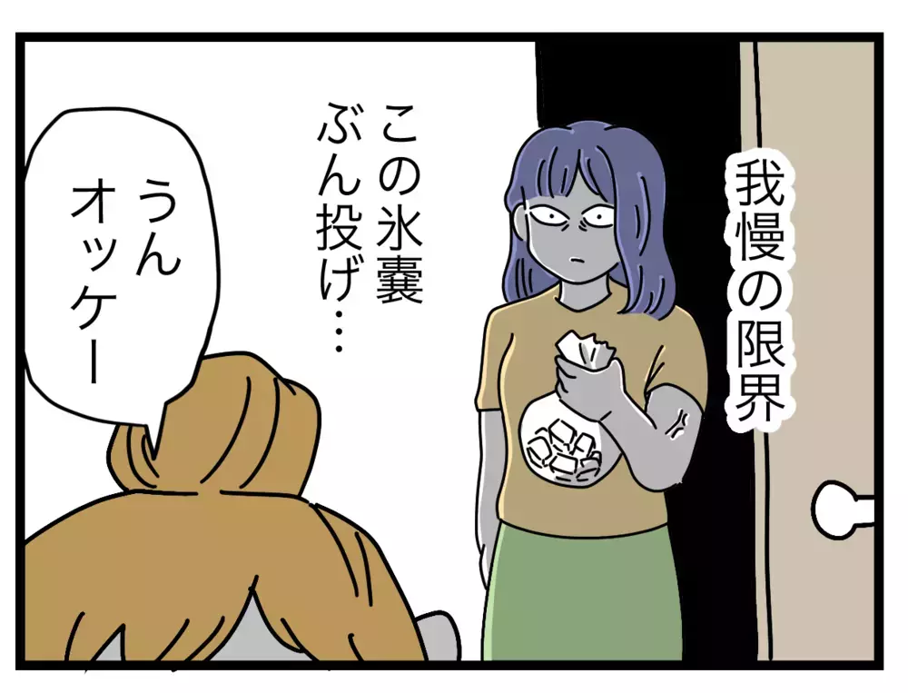 義姉より私のほうがダメ母!? そこに現れたのは救世主？ それとも…【ぜんぶ私のせい？ Vol.24】