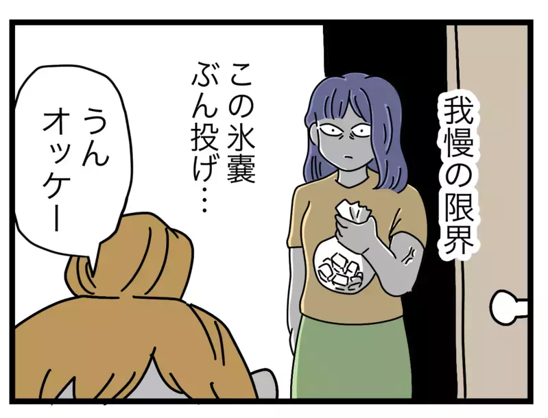 義姉より私のほうがダメ母!? そこに現れたのは救世主？ それとも…【ぜんぶ私のせい？ Vol.24】