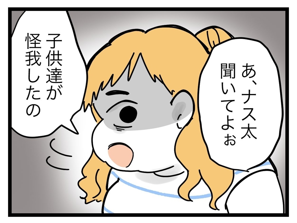 義姉より私のほうがダメ母!? そこに現れたのは救世主？ それとも…【ぜんぶ私のせい？ Vol.24】