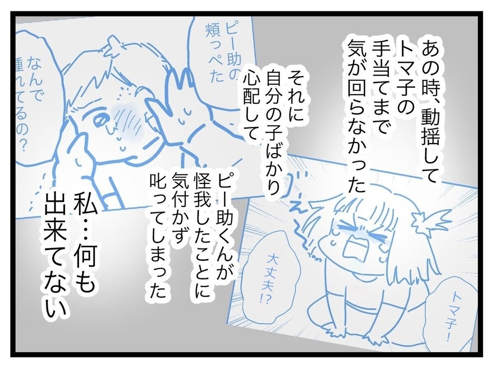 義姉より私のほうがダメ母!? そこに現れたのは救世主？ それとも…【ぜんぶ私のせい？ Vol.24】