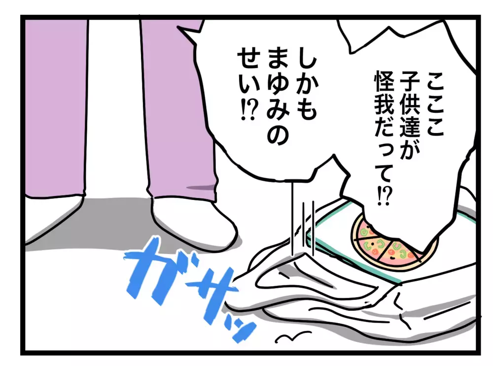 子どもがケガしたのは妻のせい！ 大騒ぎする義姉に夫が放った一言は？【ぜんぶ私のせい？ Vol.25】