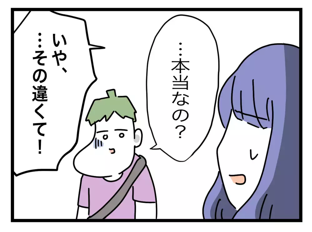 子どもがケガしたのは妻のせい！ 大騒ぎする義姉に夫が放った一言は？【ぜんぶ私のせい？ Vol.25】