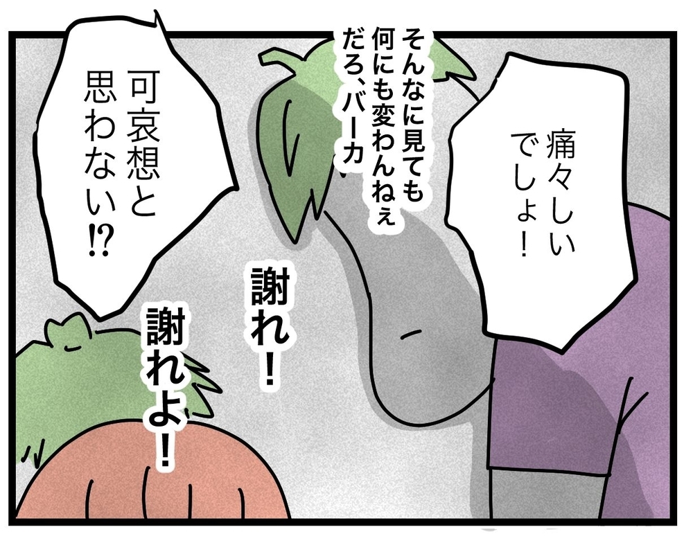 子どもがケガしたのは妻のせい！ 大騒ぎする義姉に夫が放った一言は？【ぜんぶ私のせい？ Vol.25】