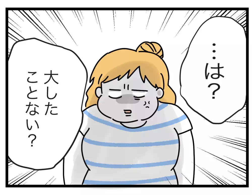 子どもがケガしたのは妻のせい！ 大騒ぎする義姉に夫が放った一言は？【ぜんぶ私のせい？ Vol.25】