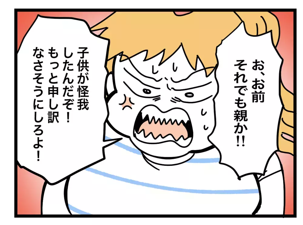 夫が義姉を正論で論破!? 痛いところを突かれた義姉は…【ぜんぶ私のせい？ Vol.26】
