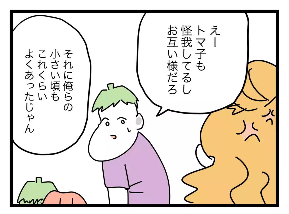 夫が義姉を正論で論破!? 痛いところを突かれた義姉は…【ぜんぶ私のせい？ Vol.26】