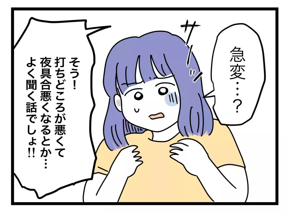 夫が義姉を正論で論破!? 痛いところを突かれた義姉は…【ぜんぶ私のせい？ Vol.26】