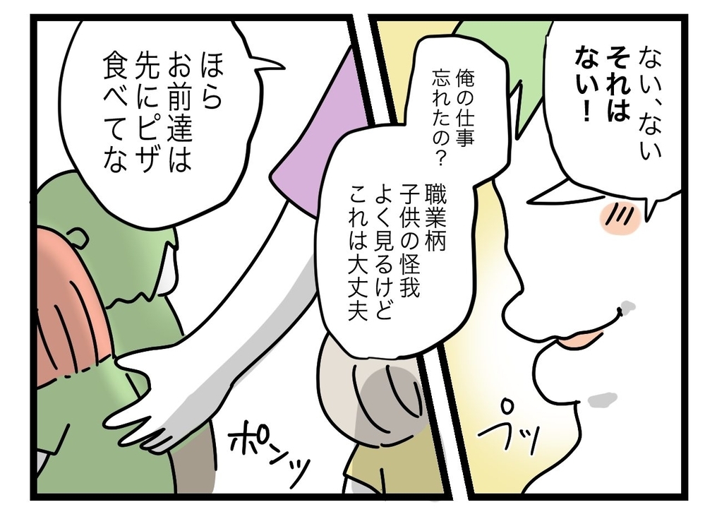 夫が義姉を正論で論破!? 痛いところを突かれた義姉は…【ぜんぶ私のせい？ Vol.26】