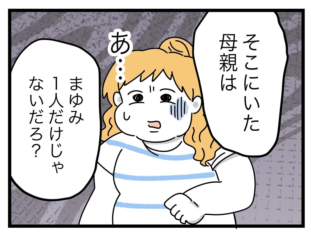 夫が義姉を正論で論破!? 痛いところを突かれた義姉は…【ぜんぶ私のせい？ Vol.26】