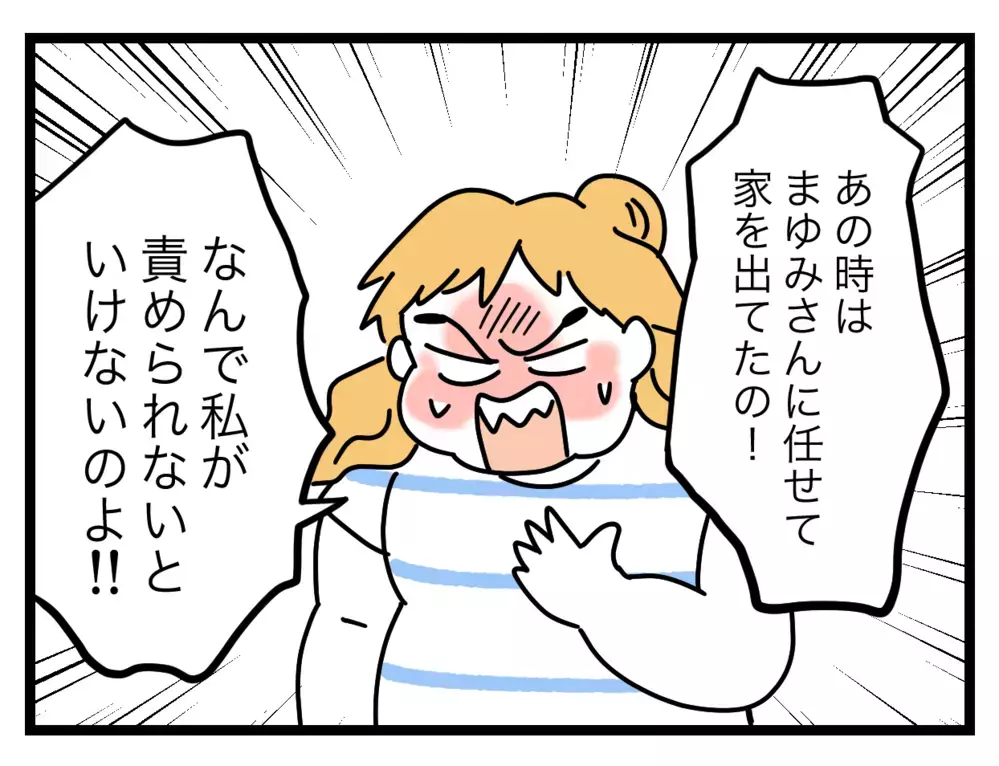 「子どもを置いてどこへ？」 夫が意外な有能ぶりを発揮！【ぜんぶ私のせい？ Vol.27】