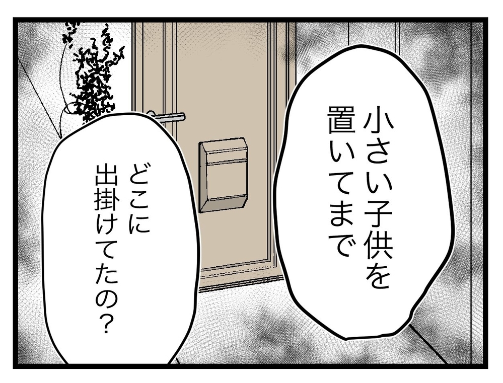 「子どもを置いてどこへ？」 夫が意外な有能ぶりを発揮！【ぜんぶ私のせい？ Vol.27】