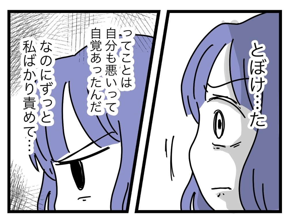 子どもを預けて出かけた義姉に夫ブチギレ！ 妻への謝罪は？【ぜんぶ私のせい？ Vol.28】