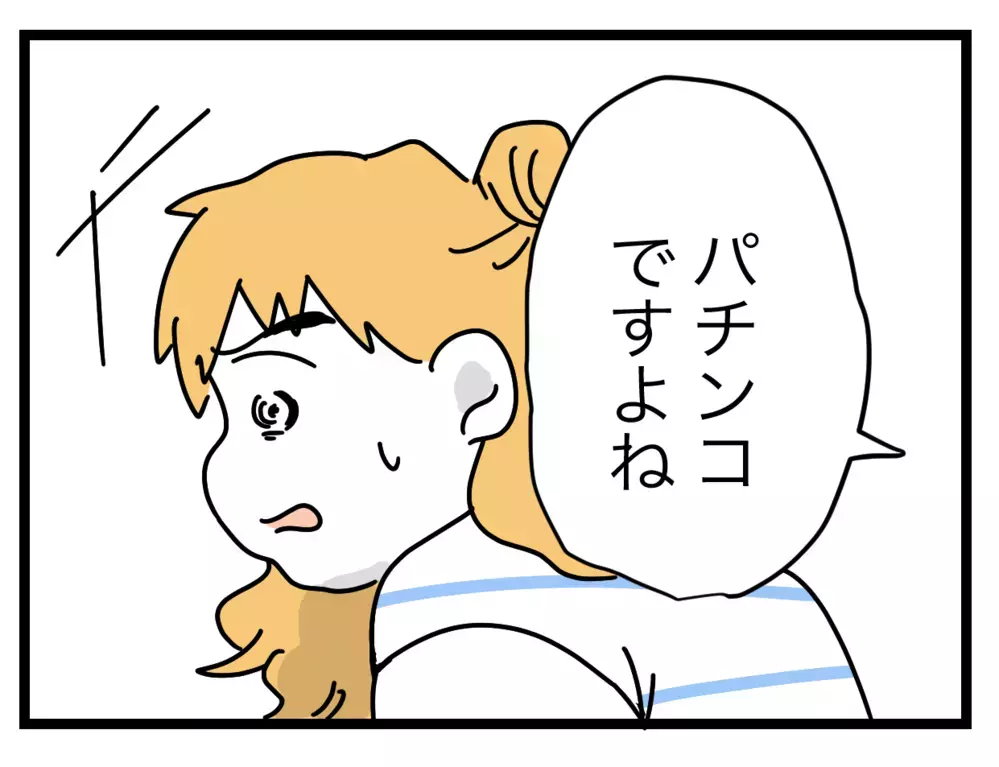 子どもを預けて出かけた義姉に夫ブチギレ！ 妻への謝罪は？【ぜんぶ私のせい？ Vol.28】