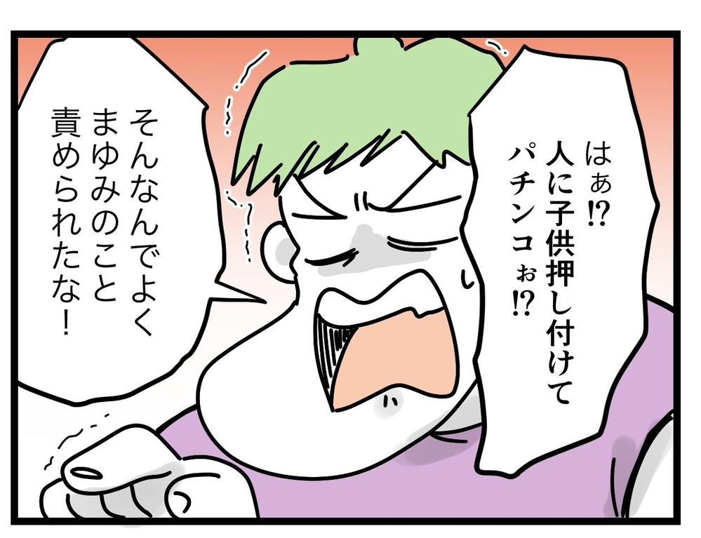 子どもを預けて出かけた義姉に夫ブチギレ！ 妻への謝罪は？【ぜんぶ私のせい？ Vol.28】