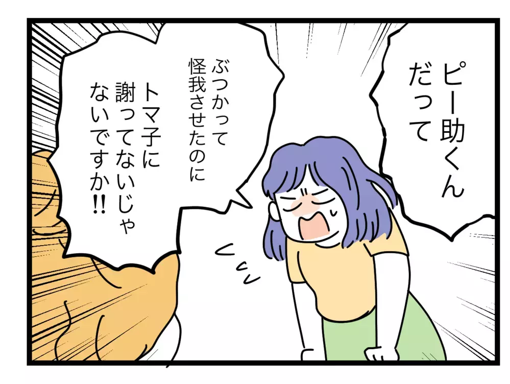 妻と義姉が醜い言い争い…子どもたちに「誰が悪いのか」を問うと？【ぜんぶ私のせい？ Vol.29】