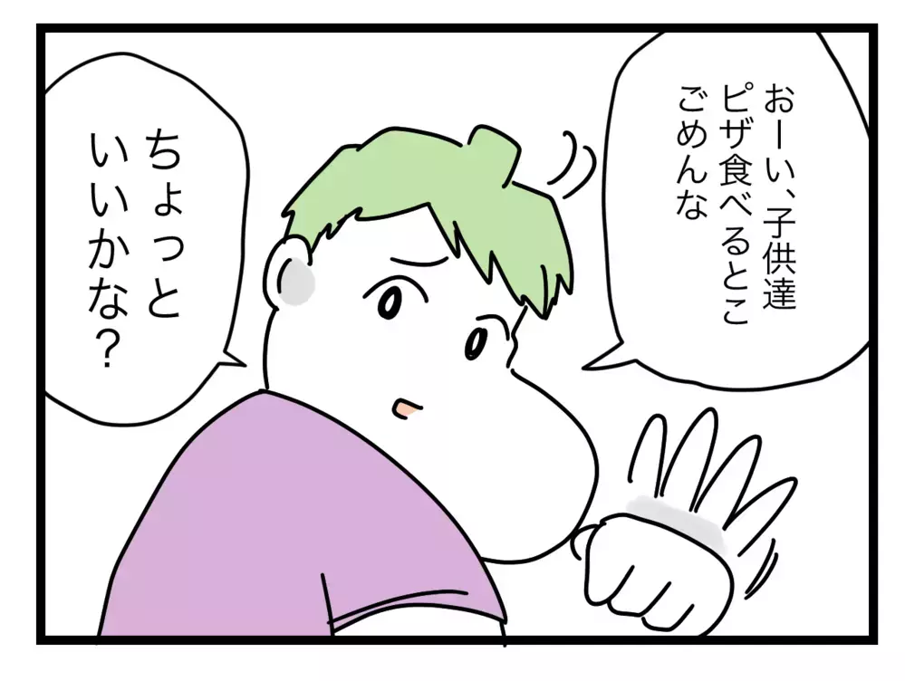 妻と義姉が醜い言い争い…子どもたちに「誰が悪いのか」を問うと？【ぜんぶ私のせい？ Vol.29】