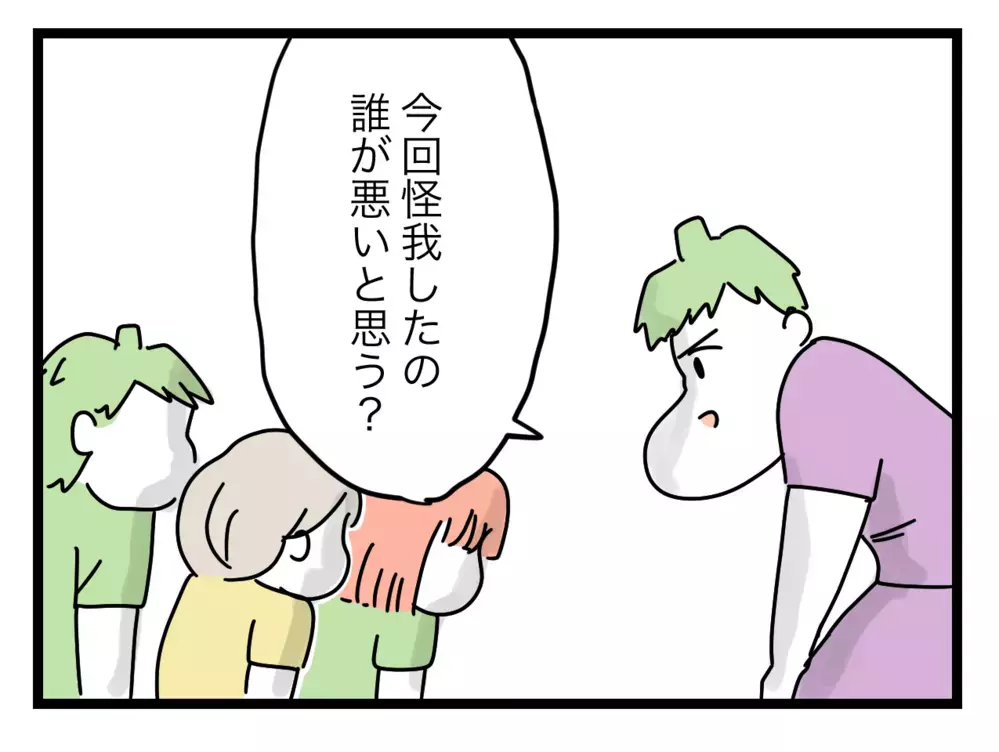 妻と義姉が醜い言い争い…子どもたちに「誰が悪いのか」を問うと？【ぜんぶ私のせい？ Vol.29】