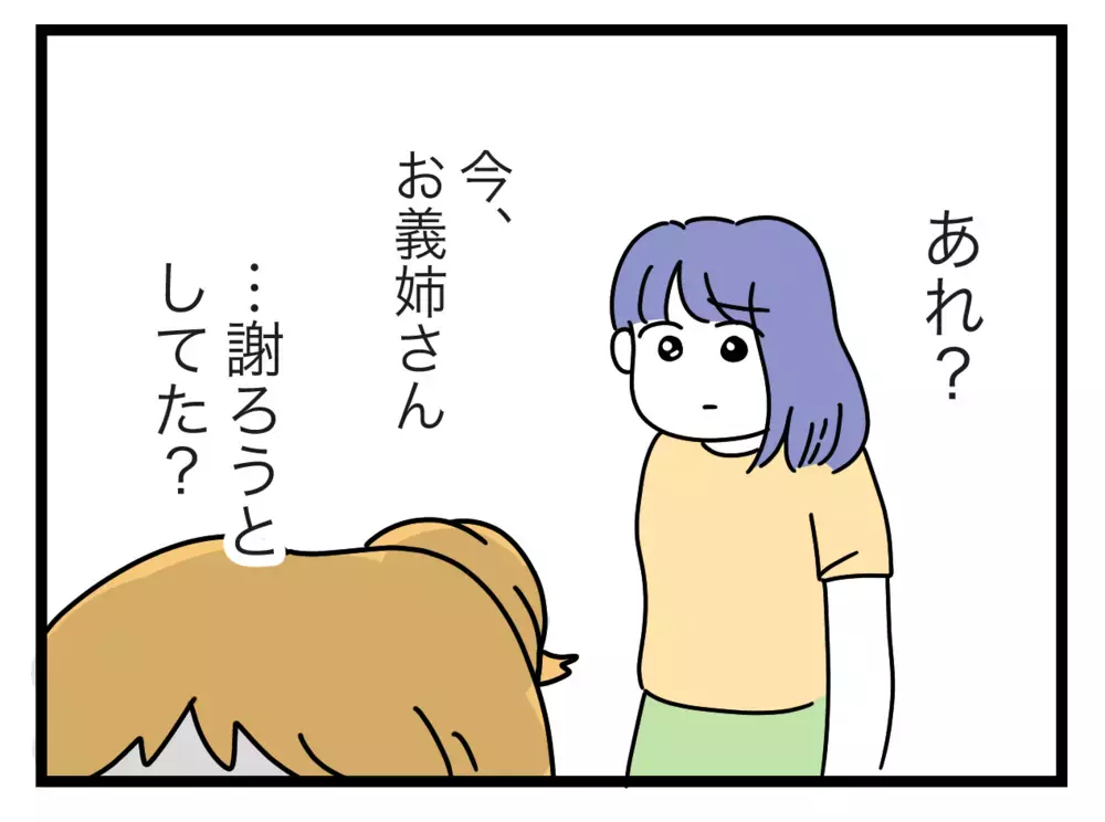 夫のおかげで無事解決！ 妻のピンチを救った知られざる一面【ぜんぶ私のせい？ Vol.30】