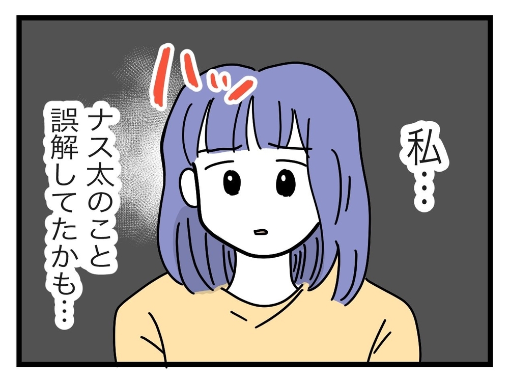 夫のおかげで無事解決！ 妻のピンチを救った知られざる一面【ぜんぶ私のせい？ Vol.30】