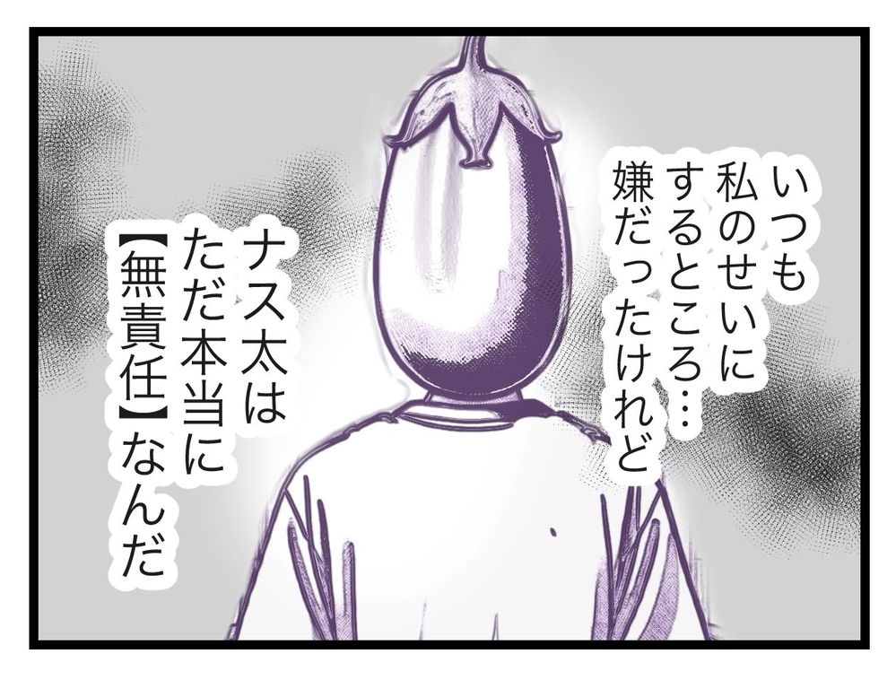 味方してくれた夫に感謝するも…義姉の言葉にドキッ【ぜんぶ私のせい？ Vol.31】