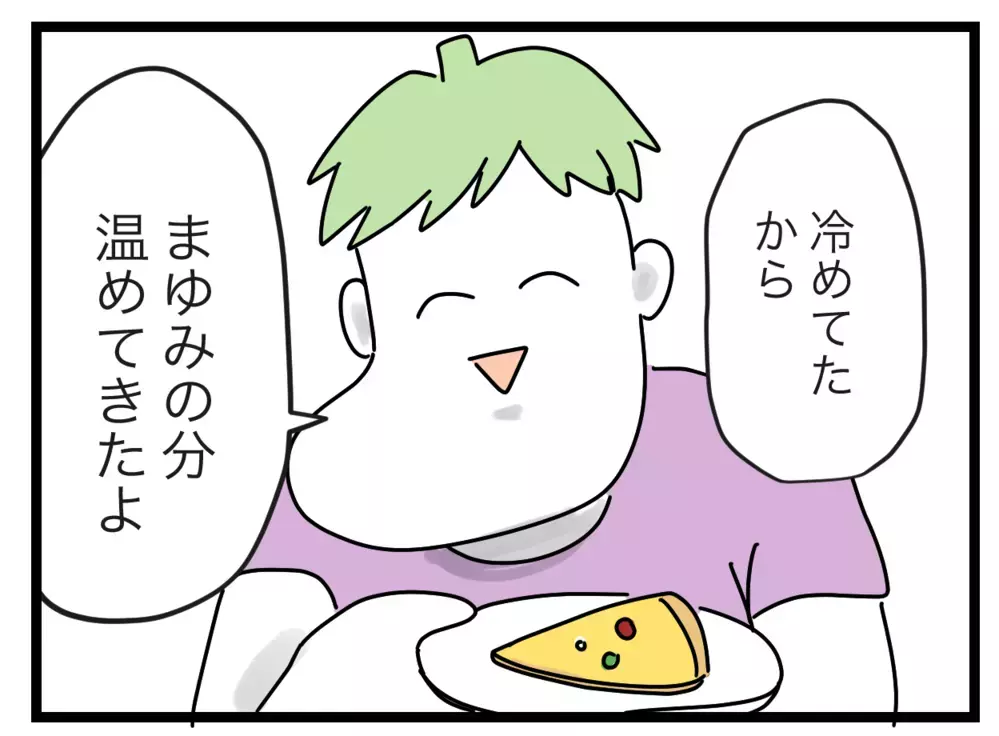 味方してくれた夫に感謝するも…義姉の言葉にドキッ【ぜんぶ私のせい？ Vol.31】