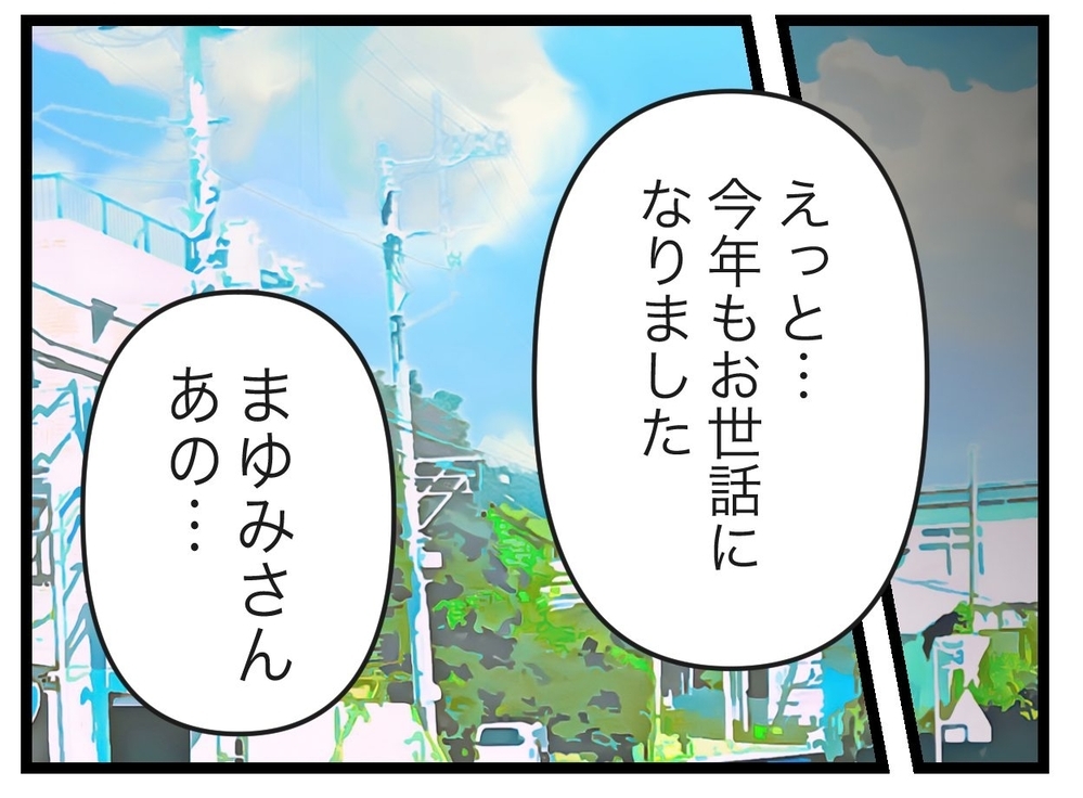 味方してくれた夫に感謝するも…義姉の言葉にドキッ【ぜんぶ私のせい？ Vol.31】