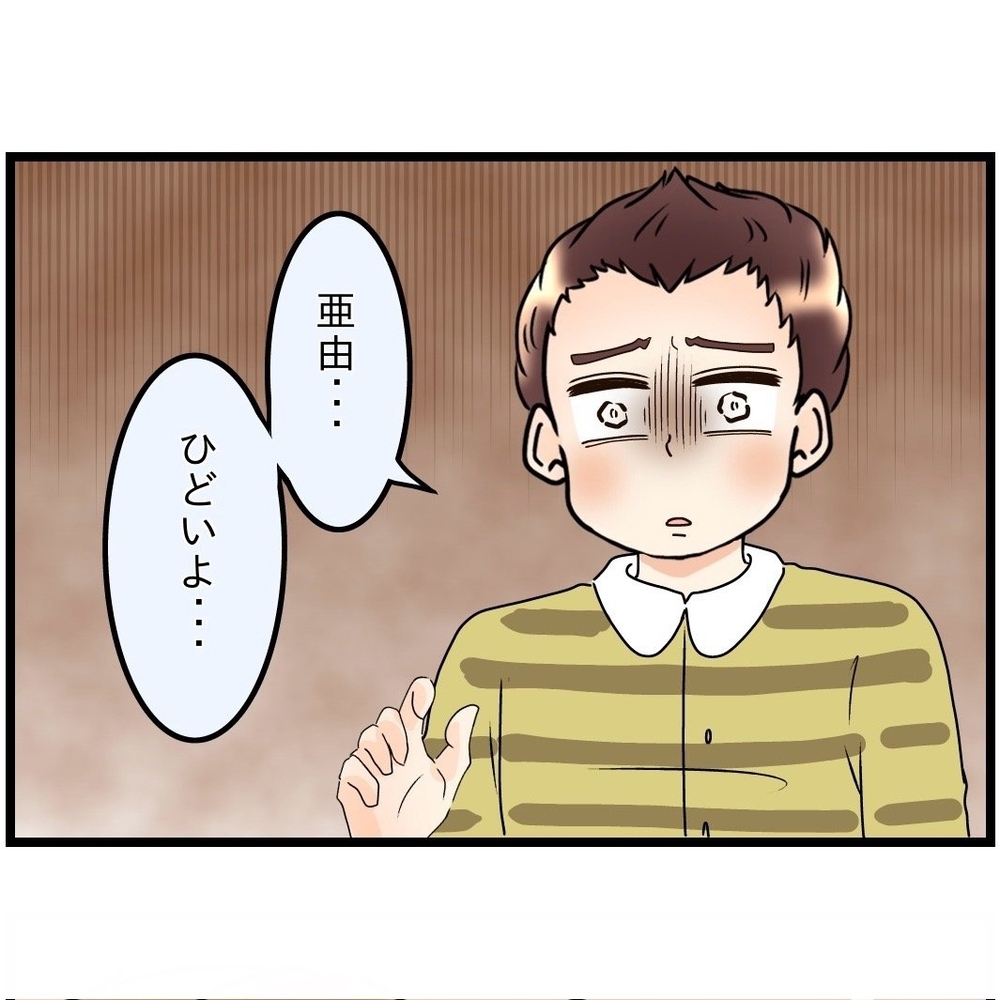 「ひどいよ…」現実を受け入れられない夫が劇場型に？【嫁姑問題に巻き込まれています Vol.32】