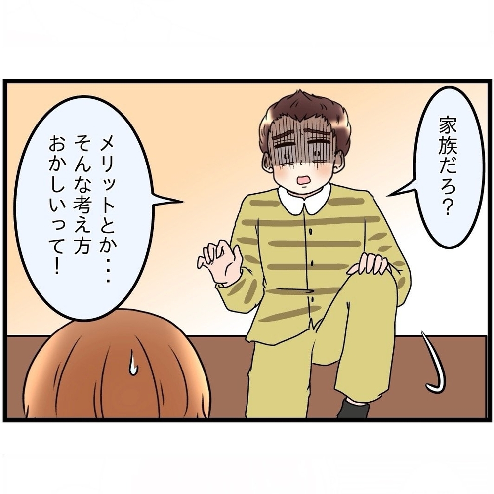 「ひどいよ…」現実を受け入れられない夫が劇場型に？【嫁姑問題に巻き込まれています Vol.32】