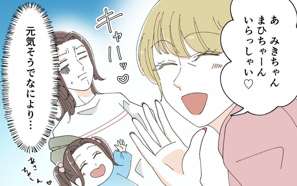 子どもを助けたのに自業自得？ 夫の義母への対応が見ていられなくて…＜うちの義母がギャルなんですが？ 8話＞【義父母がシンドイんです！ まんが】