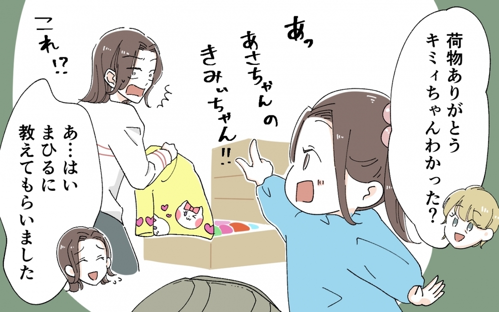 子どもを助けたのに自業自得？ 夫の義母への対応が見ていられなくて…＜うちの義母がギャルなんですが？ 8話＞【義父母がシンドイんです！ まんが】