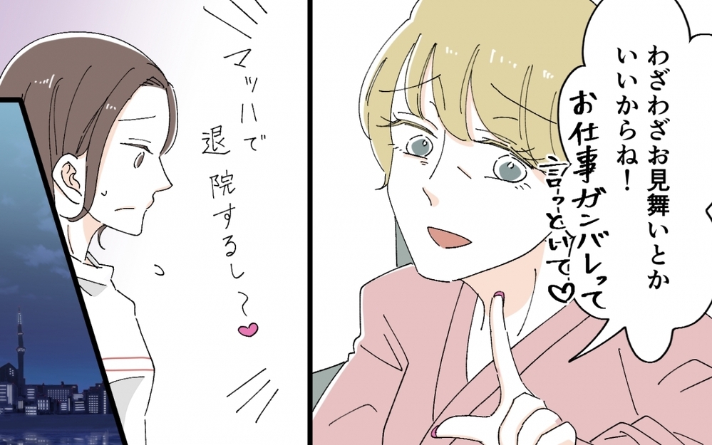 子どもを助けたのに自業自得？ 夫の義母への対応が見ていられなくて…＜うちの義母がギャルなんですが？ 8話＞【義父母がシンドイんです！ まんが】