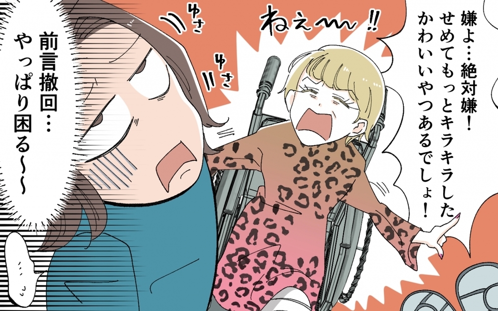 子どもを助けたのに自業自得？ 夫の義母への対応が見ていられなくて…＜うちの義母がギャルなんですが？ 8話＞【義父母がシンドイんです！ まんが】