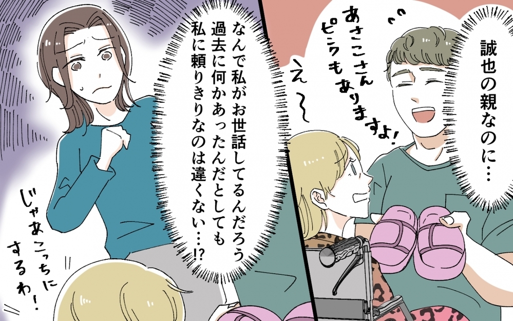 子どもを助けたのに自業自得？ 夫の義母への対応が見ていられなくて…＜うちの義母がギャルなんですが？ 8話＞【義父母がシンドイんです！ まんが】