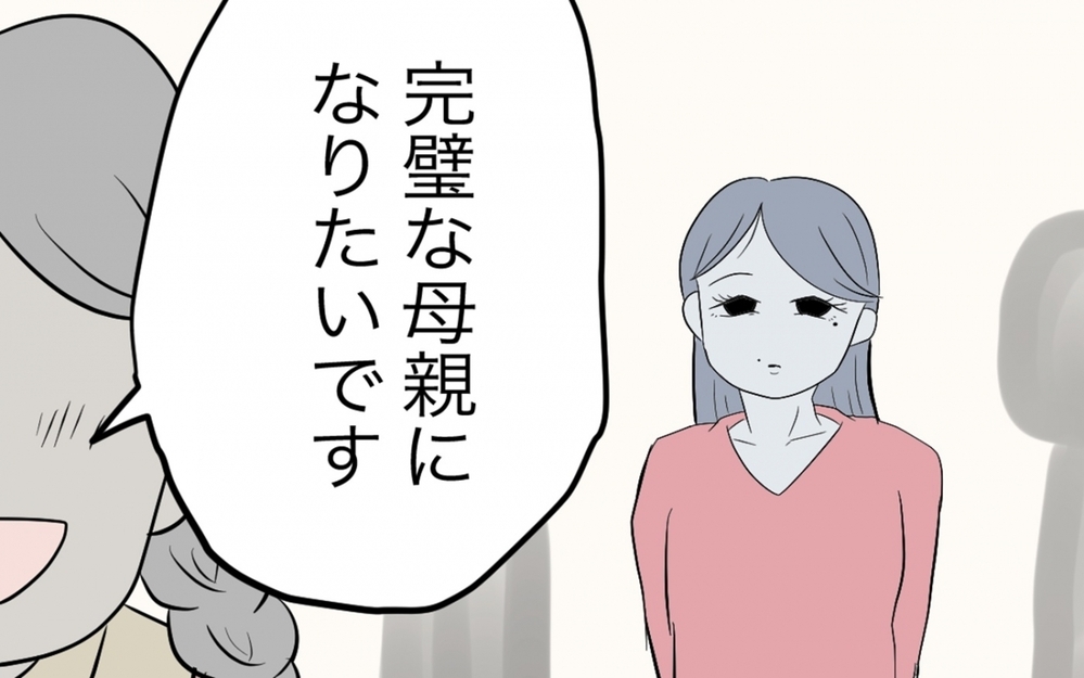 「完璧な母親」という名の呪い…駆け落ちした母に憧れる主人公に読者騒然！