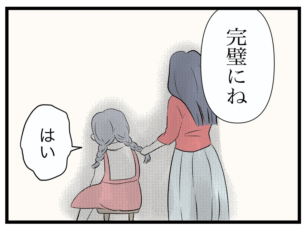 「完璧な母親」という名の呪い…駆け落ちした母に憧れる主人公に読者騒然！