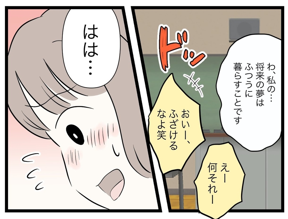 「完璧な母親」という名の呪い…駆け落ちした母に憧れる主人公に読者騒然！