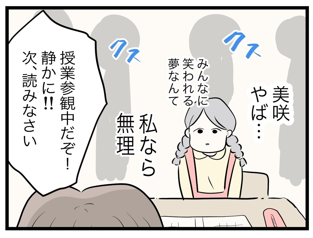 「完璧な母親」という名の呪い…駆け落ちした母に憧れる主人公に読者騒然！