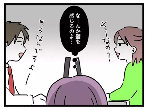 職場復帰したらまさかの空気激変!? 崩れた立ち位置にバリキャリ女性が動揺！【女女平等 Vol.32】