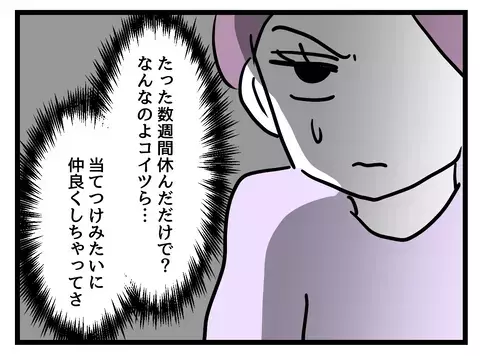 職場復帰したらまさかの空気激変!? 崩れた立ち位置にバリキャリ女性が動揺！【女女平等 Vol.32】